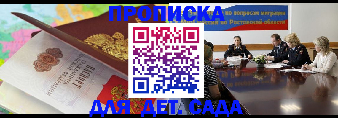 временная регистрация для всех в Вяземском