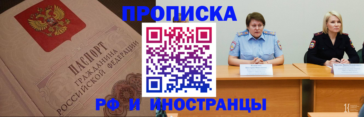 прописка законно в Вяземском
