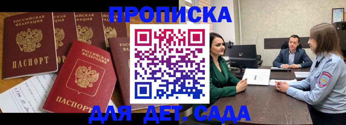 временная регистрация для школы в Вяземском